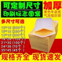 Kraft paper bubble envelope bag thick foam bag shockproof bubble bag packaging express self-sealing self-adhesive packaging bag