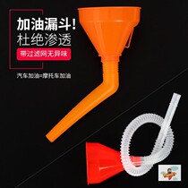 Add oil funnel with long mouth and long large diameter plastic car filter refueling bucket household small oil bucket artifact