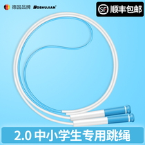 Sand professional skipping rope students for high school entrance examination for first-year primary school students kindergarten children do not tie ropes