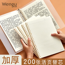Wengu replacement core b5 loose-leaf paper 26-hole Cornell grid book 20-hole a5 removable thick loose-leaf notebook College student entrance examination wrong question grid inner page buckle removable loose-leaf shell