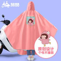 Cute pink printed raincoat electric car woman single person long body anti-rain Moto electric bottle car special rain cape