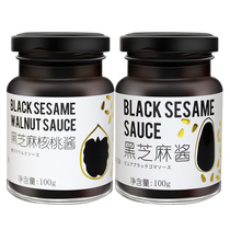 (21 years 3 yue production) Japanese present ding hei Sesame black sesame he tao jiang no added salt ban fan liao 100g