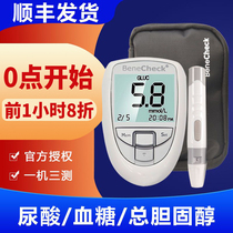  Baijie household detection uric acid blood sugar total cholesterol three-function integrated tester measuring blood lipids gout imports
