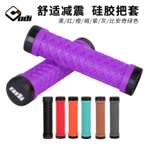 ODI bicycle set mountain downhill off-road bilateral lock silicone grip folding car comfortable handlebar handle