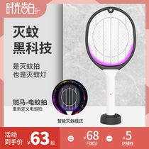 Time confession electric mosquito swatter rechargeable household powerful lithium battery mosquito killer mosquito trap lamp artifact electric fly swatter