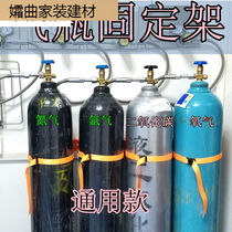 Suitable for Wangzhixi gas cylinder fixing bracket Laboratory hospital oxygen cylinder anti-dumping device Table wall fixing device