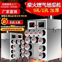 Roasting sweet potato machine sweet potato stove charcoal new insulation multifunctional new charcoal large oven sweet potato potato
