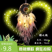 Girl heart pounding shop dream net material DIY handmade hanging wind bell Forest department can catch net dream bell pendant charm