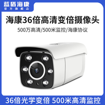 Blue Shield Kang 36 zoom POE surveillance camera HD night vision outdoor Bolt shop cashier express a single look on the license plate automatic focusing infrared wired network monitor