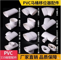 PVC flat tube 4 inch toilet shifter connector accessories flat tube 110 toilet flat direct tee oval connector