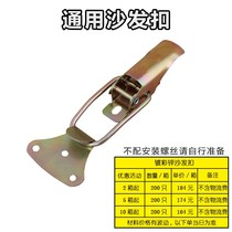 Sofa snap link Fixed buckle connector Two-in-one fastener Hardware accessories Bed fastener Invisible hook wood