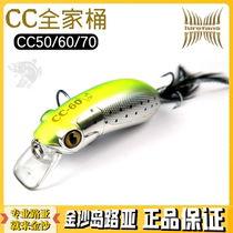 lurefans big river running cc50 rock cc60 far throw road runner-up fish teething small fat mino fake hard bait