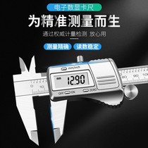 Caliper high precision digital display caliper household small electronic oil standard caliper industrial grade digital display vernier caliper