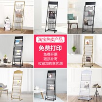 Light Extravagant Nordic Press Shelf Magazine Rack Publicity Show Shelf Single Shelf Information Shelf Fall Metro Art Collection of Books