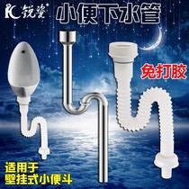 Rattan nest wall-mounted urinal sewer s-bent anti-odor drain pipe no glue Urinal water drain