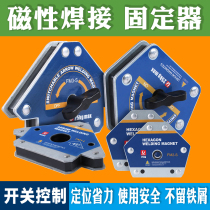 Magnetic welding positioner 90 degree right angle fixed strong magnetic welder fixed angle magnet single switch auxiliary welding artifact