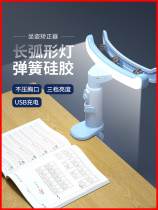 Writing aligner anti-myopia sitting position Corrector table lamp Children anti-bowed vision protector learning and writing bracket eye protection eye holder Anti-humpback desk posture Write job Diviner