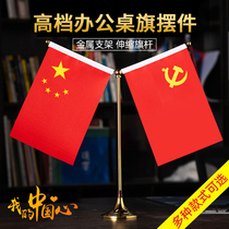 Party flag National flag ornaments Y-shaped small red flag conference room office table flag desktop decoration flag China five-star red flag props table small national flag Crystal flagpole frame indoor flag custom flag