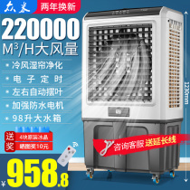 Zhongmi Large industrial air cooler Water-cooled air conditioning fan Commercial refrigeration water fan Household air conditioning fan Humidification factory