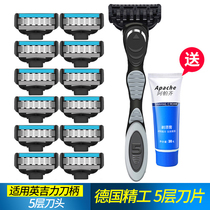 Suitable for Yingyingli razor head blade razor manual mens shaving beard 5 layers smooth anti-scratch