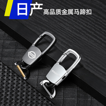 2021 Nissan Teana Xinxuan Yi Qijun Qashqai Tule Qida special high-grade metal car keychain male
