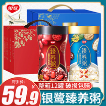 Yinlu Zhen raising porridge rock sugar sweet osmanthus horseshoe brown sugar red jujube wolfberry 280g * 12 cans whole box eight treasure porridge gift box