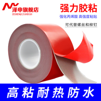 Zeshen 3m long strong seamless double-sided adhesive high viscosity strong adhesive car household double-sided adhesive adhesive fixed adhesive wall surface adhesive tape