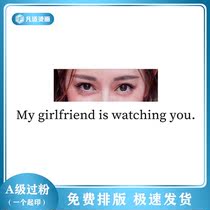 SHAKE SOUND WITH THE SAME EYE HOT STAMPING STICKERS CUSTOM DESIGN HOT STAMPING MY GIRLFRIEND IS WATCHING YOU