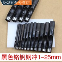 1-50mm black belt punch belt punch leather hole punch round practical steel chrome vanadium steel punch