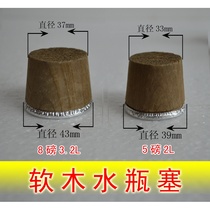 Hot water bottle Wood stopper glass warm warm bottle open kettle Cork household 5 lb 2L8 lb Wood bottle stopper lid