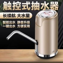 Bucket water pump electric water dispenser suction pressure water outlet household mineral spring pure water bucket water pump automatic water supply