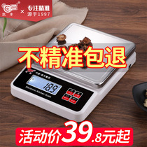 Kaifeng kitchen scale baking electronic scale precision high precision 0 1G food weighing gram household small charging model