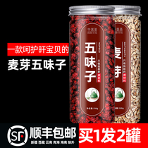 Selenium Bud Plum Selenium Malt Northern Schisandra Powder Non-Grade Wild Chinese Medicinal Material Selenium Bud Wumei Flagship Store