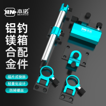 Fishing Box Accessories Large Full Aluminum Magnesium Alloy Gun Bench Seat Fish Protect Pull Bait Disc Holder three sets of retrofit umbrella stand for four sets