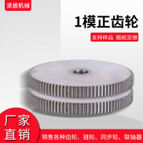 1 Modular gear hot sale No. 45 steel high-frequency quenching tooth number 37-60 with rack non-standard custom one piece