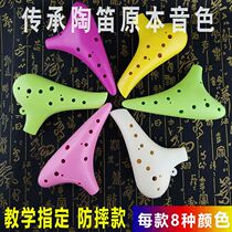 Ocarina 12 holes beginner professional children students adult AC tune pottery Xun playing musical instruments twelve holes Ocarina