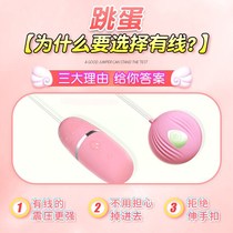 Remote control into the body jumping eggs strong earthquake adult products masturbation sex stimulation female sex equipment self-defense comfort device