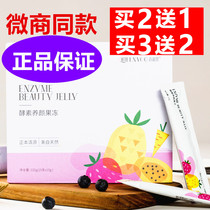 Qingyuan fruit yeast Yan jelly official website official Yuyue Qingyuan Fruit Materia Medica Xiaosu constipation jelly