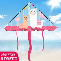 Alpaca cute cartoon Weifang kite Net red beginner children small adult 2021 New Breeze easy to fly