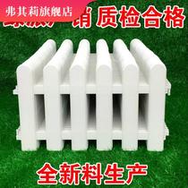 Plastic fence fence courtyard white fence decorative garden flower beds kindergarten Christmas fence fence small fence