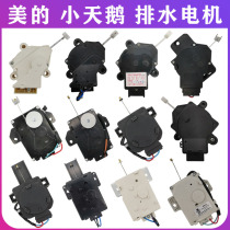 Beauty Small Swan Fully Automatic Washing Machine Drain Motor Retractors Original Plant Drain Valve Accessories Motor