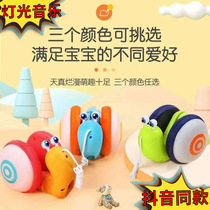  Shaking sound The same baby toy lead rope snail music light crawling walking toddler pull rope Snail childrens toy