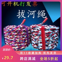 Kindergarten children soft do not hurt the hand fun adult student competition special professional tug-of-war rope 25 meters 30 meters