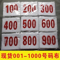 Competition sports number cloth canvas athlete vest number cloth affixed to the number plate custom for printing