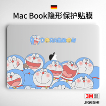 Jiger macbookpro13 inch film Apple Computer Film air transparent notebook protective film creative film MacBook sticker Super book matte cartoon computer accessories