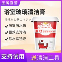 Japanese shower room glass scale cleaner stainless steel cleaning paste strong decontamination bathroom glass water cleaning agent