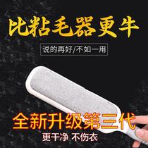 Clothes hair removal device electrostatic scraper coat dust brush brush dust removal roller sweater sticky wool artifact household