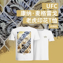 UFC new summer mens sports short-sleeved mouth gun Connor tiger print fashion trend T-shirt top