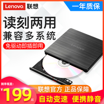 Lenovo GP70N external optical drive mobile optical drive usb external Universal Laptop optical drive box dvd CD burner