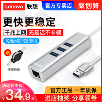Lenovo network cable transfer interface usb to network port Apple computer network adapter typeec notebook network cable interface converter 100 gigabit Ethernet network docking station plug in small new external network card